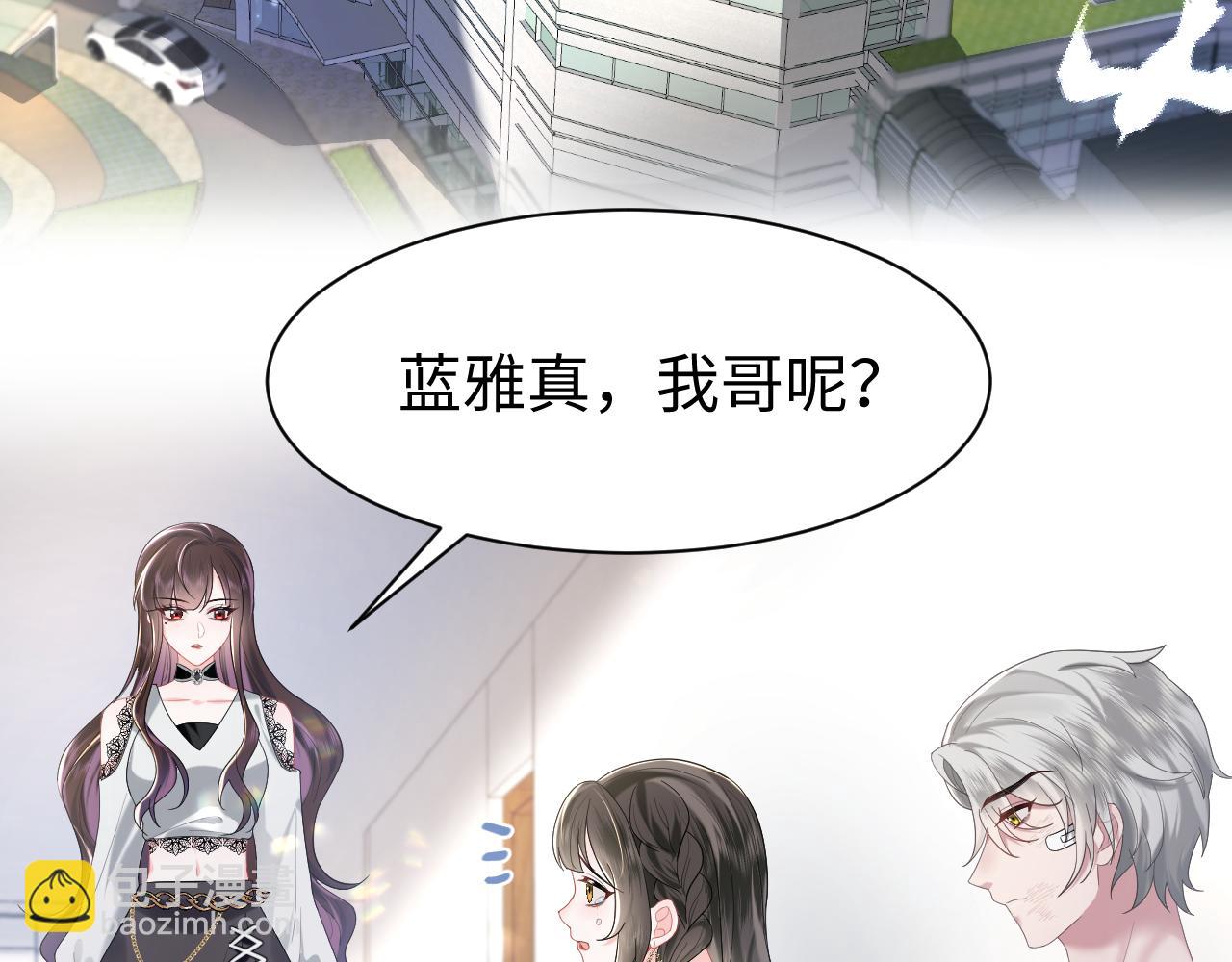 第25话 恋爱脑兄长逞强摔伤腿？(1/2)-第26话