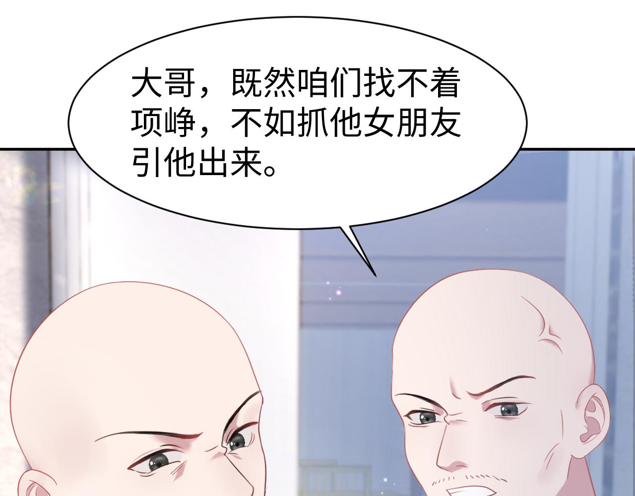 第25话 恋爱脑兄长逞强摔伤腿？(1/2)-第26话
