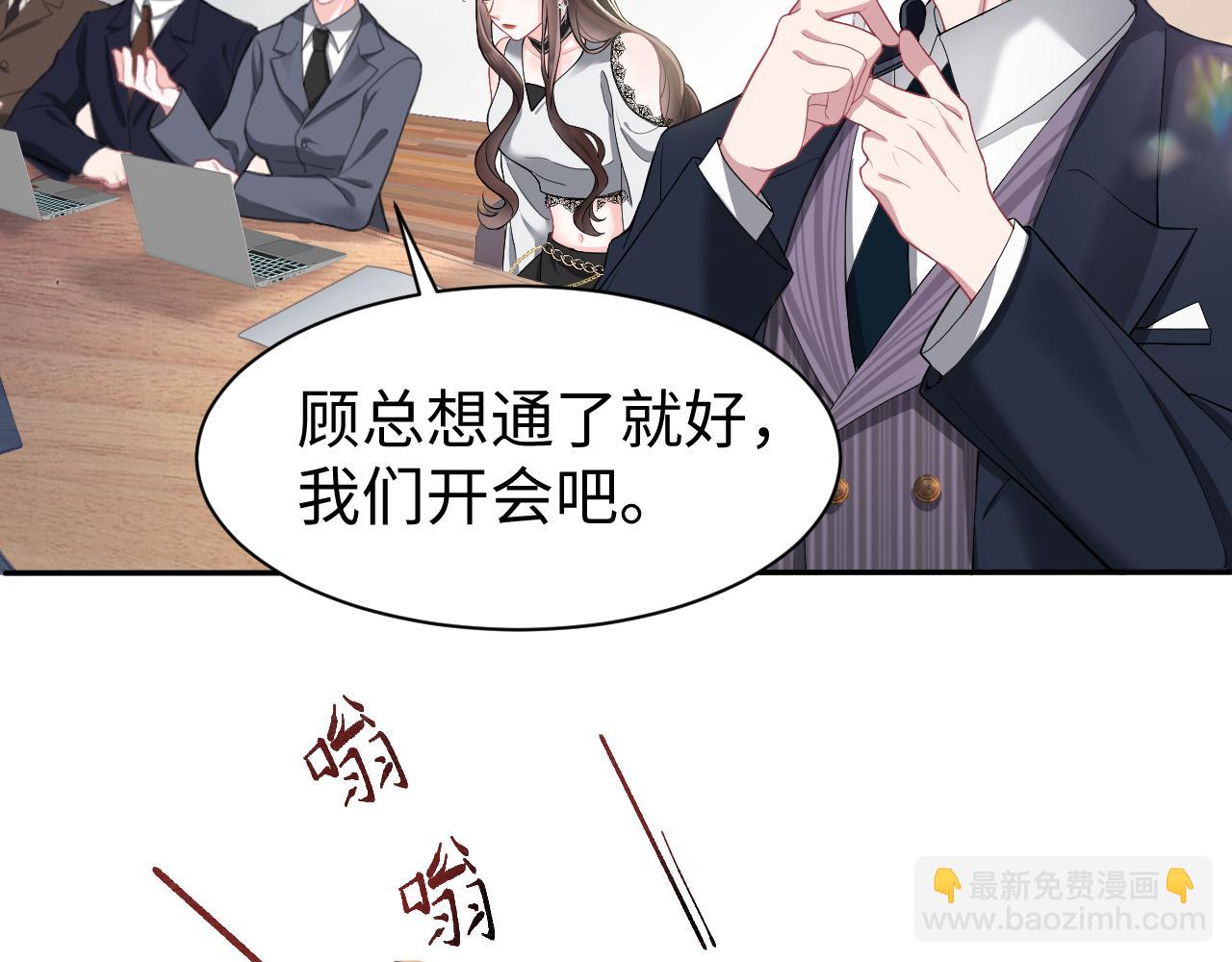 第29话 成为集团掌门人(1/2)-第30话