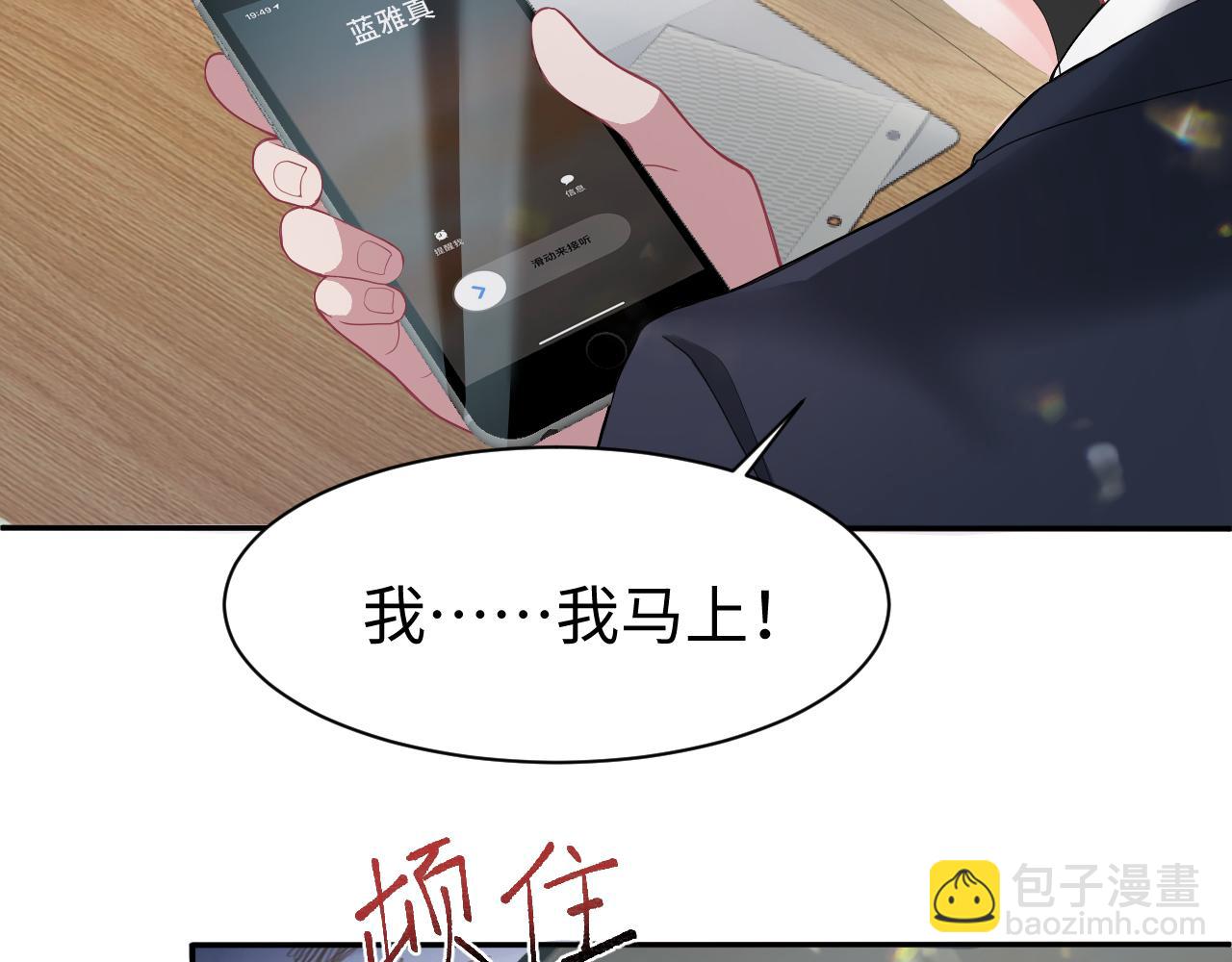 第29话 成为集团掌门人(1/2)-第30话