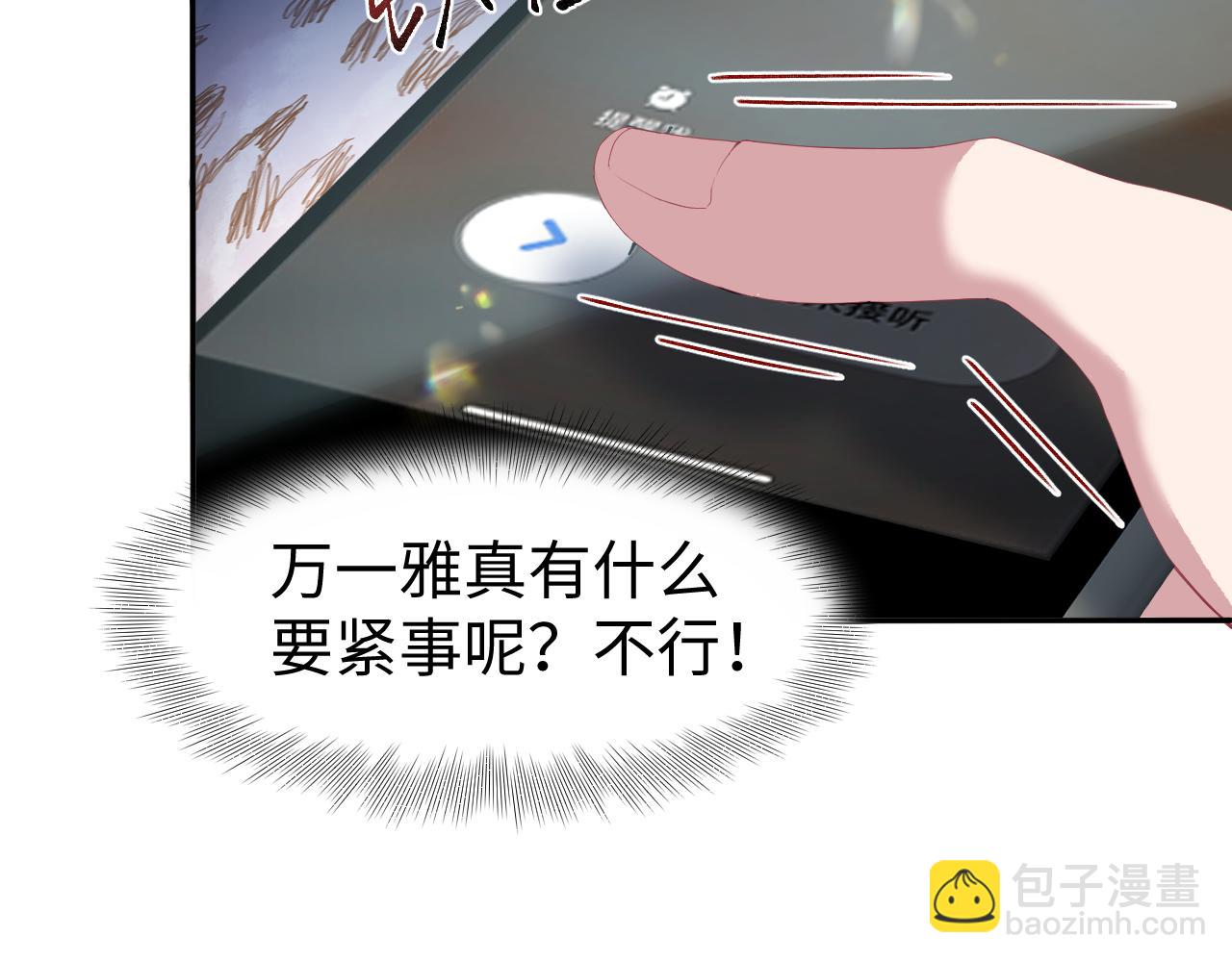 第29话 成为集团掌门人(1/2)-第30话