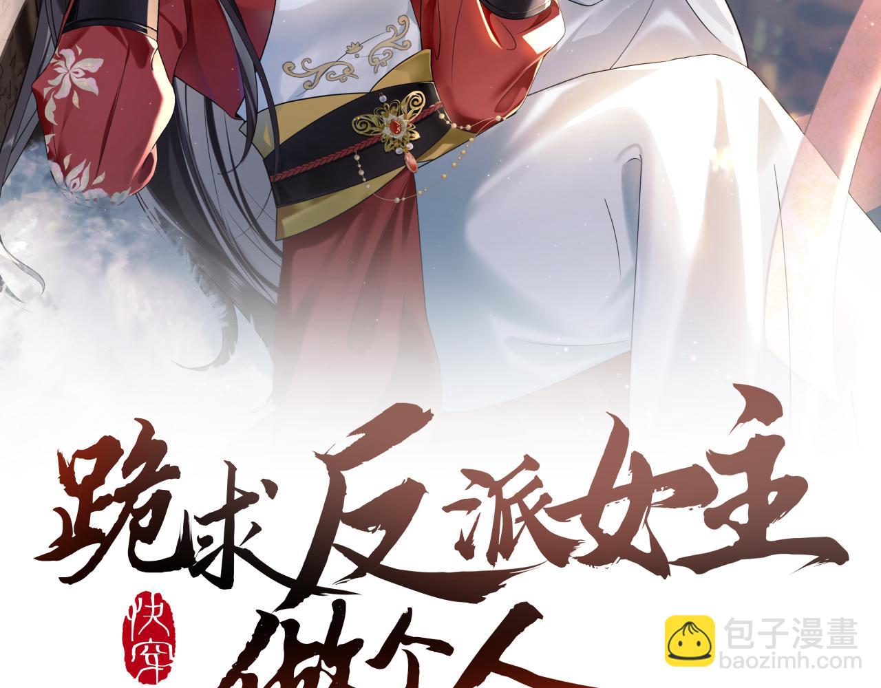 第29话 成为集团掌门人(1/2)-第30话
