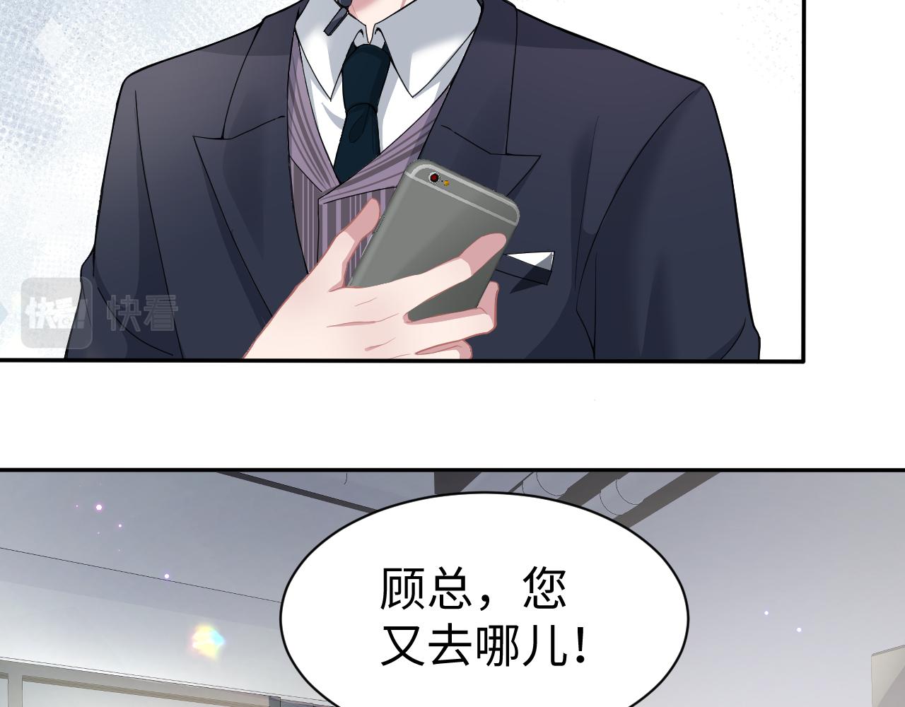 第29话 成为集团掌门人(1/2)-第30话