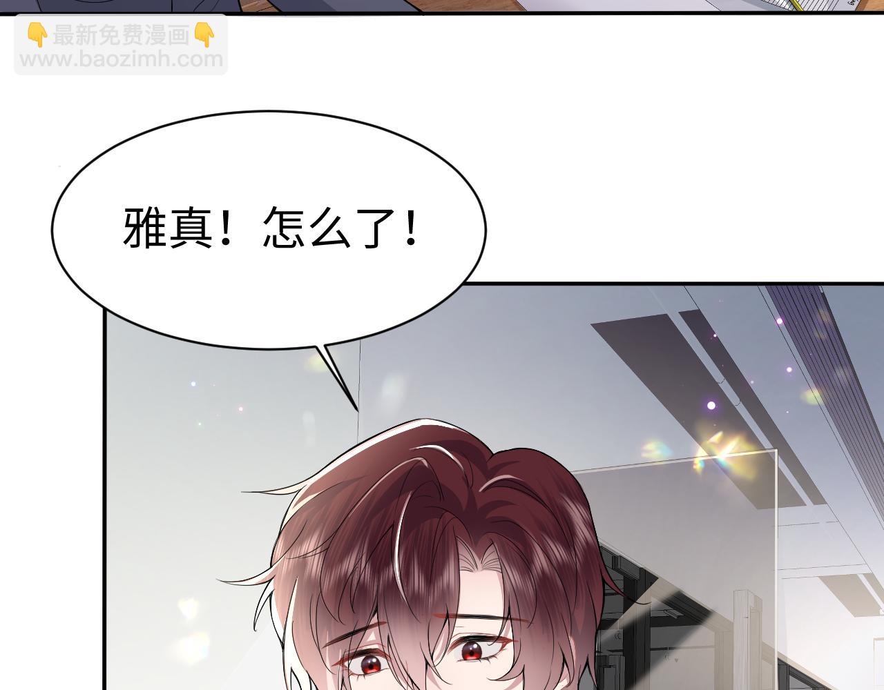 第29话 成为集团掌门人(1/2)-第30话