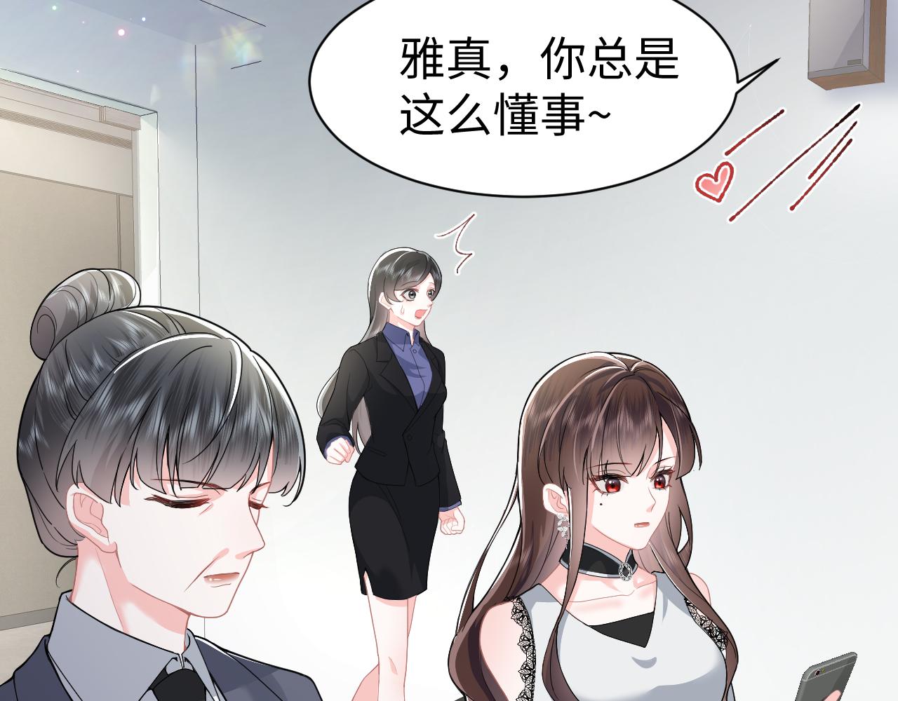 第29话 成为集团掌门人(1/2)-第30话