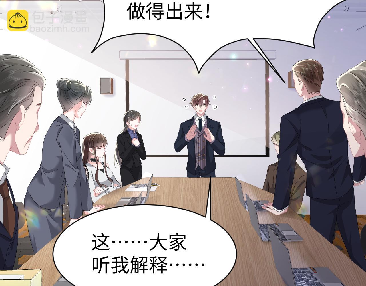 第29话 成为集团掌门人(1/2)-第30话