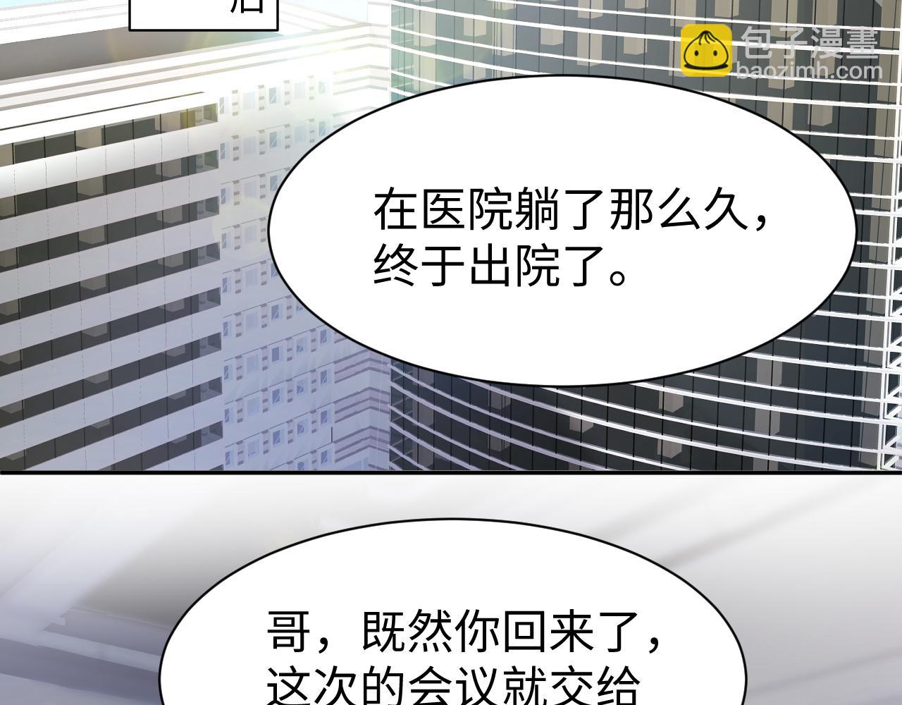 第29话 成为集团掌门人(1/2)-第30话