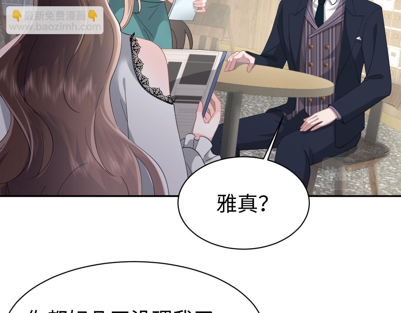 第31话 持续打脸(1/2)-第32话