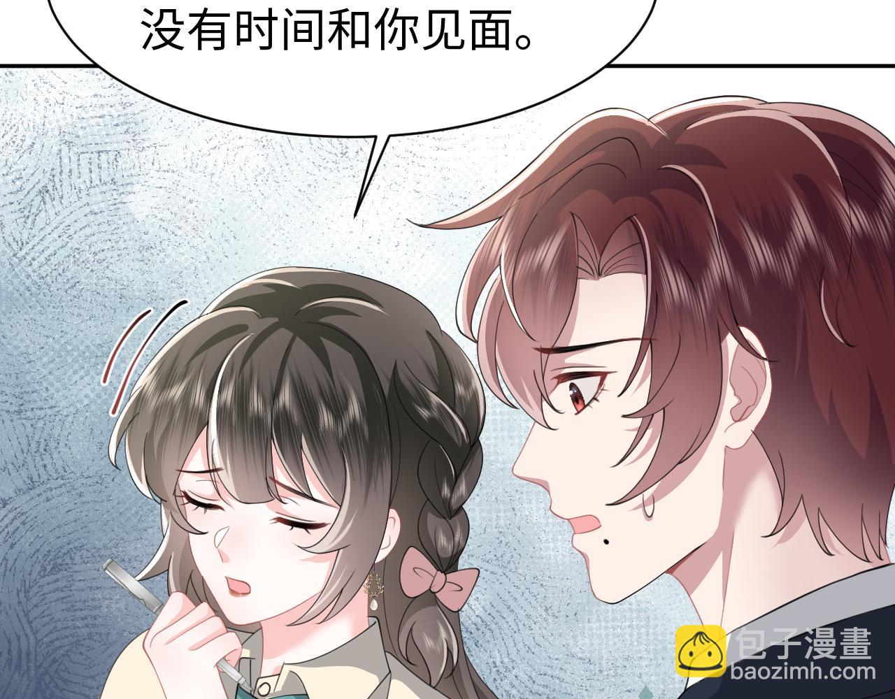 第31话 持续打脸(1/2)-第32话