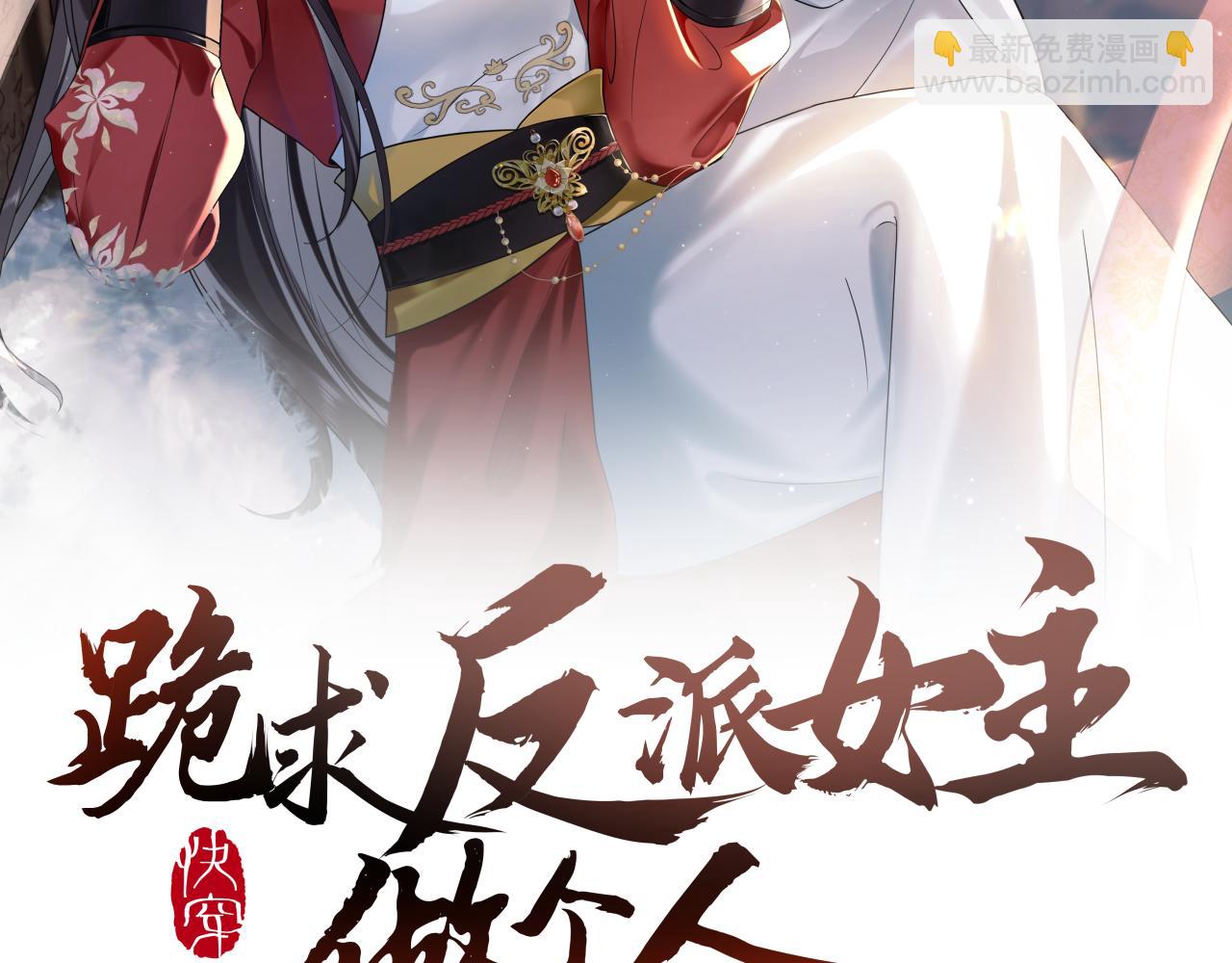 第31话 持续打脸(1/2)-第32话