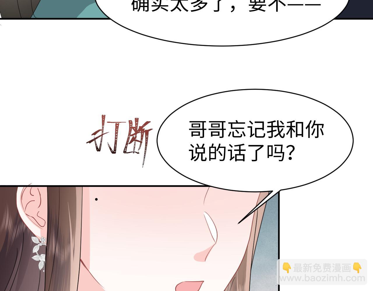 第31话 持续打脸(1/2)-第32话