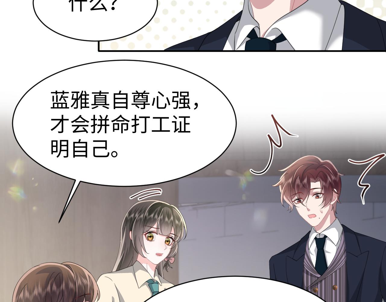 第31话 持续打脸(1/2)-第32话