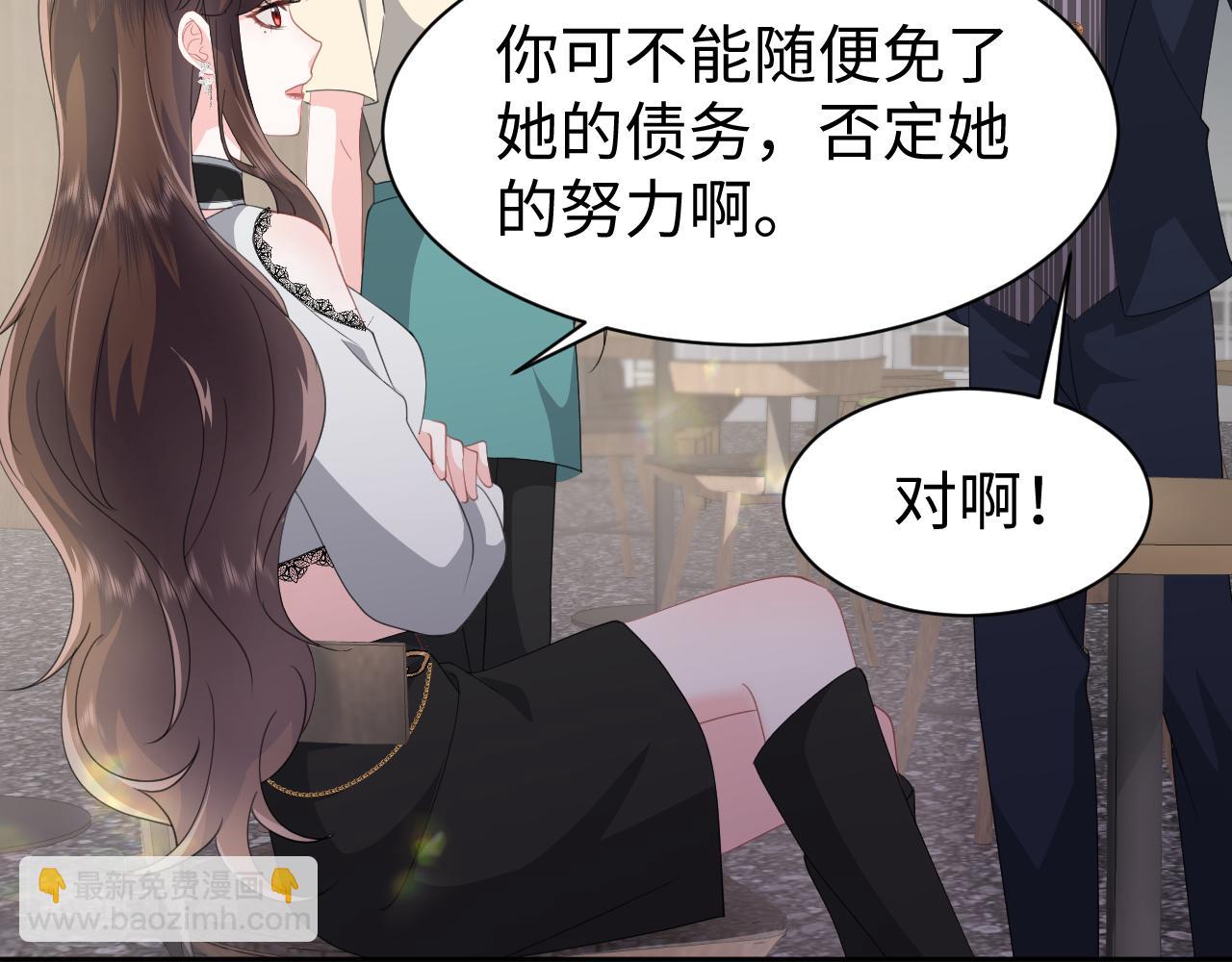 第31话 持续打脸(1/2)-第32话