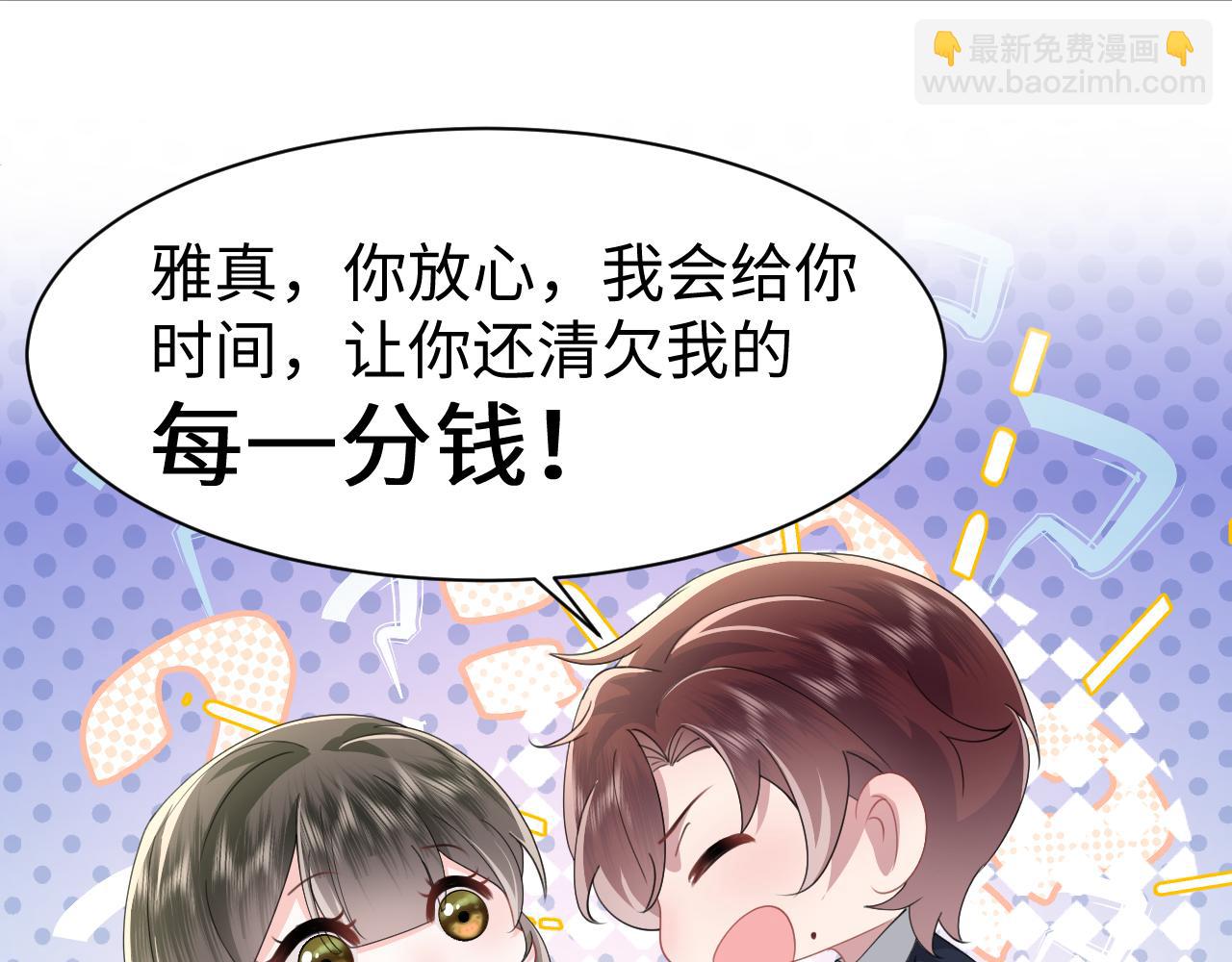 第31话 持续打脸(1/2)-第32话