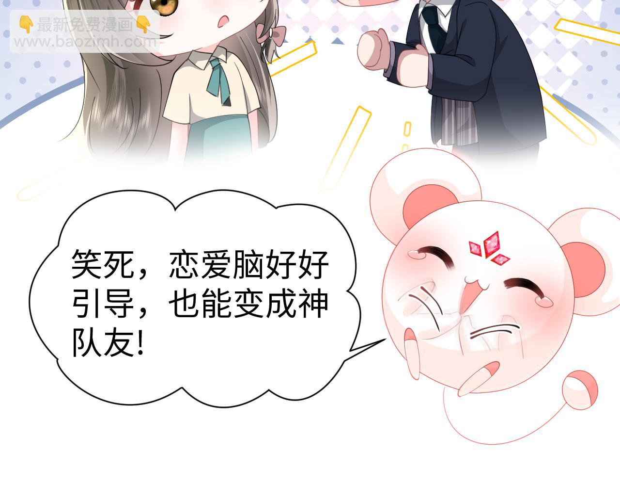 第31话 持续打脸(1/2)-第32话