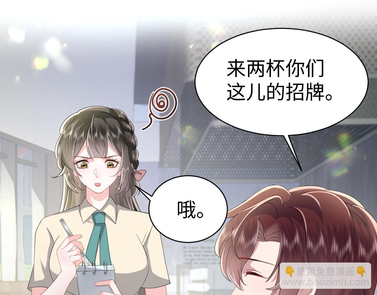 第31话 持续打脸(1/2)-第32话