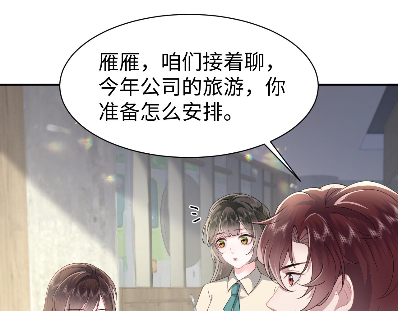 第31话 持续打脸(1/2)-第32话