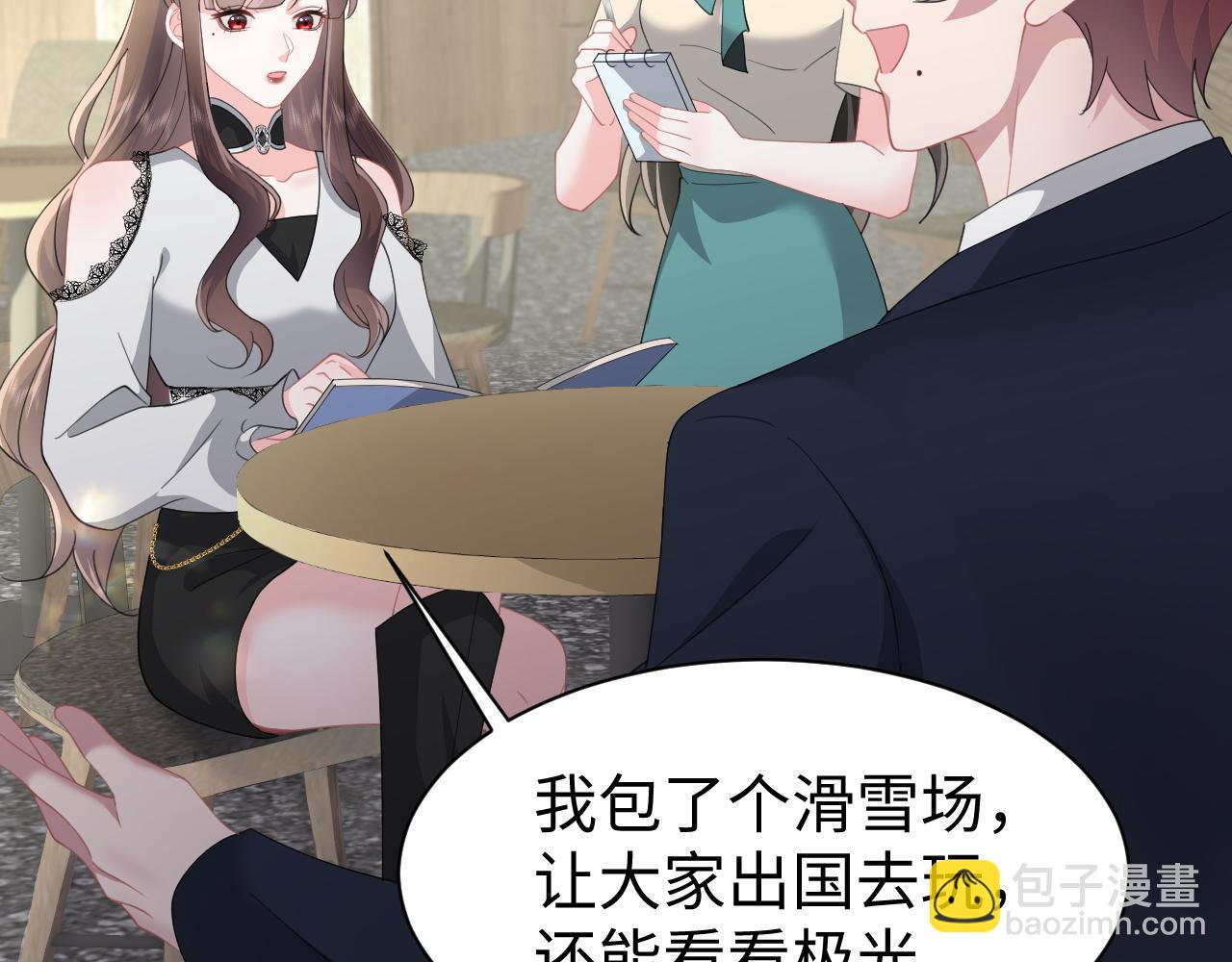 第31话 持续打脸(1/2)-第32话