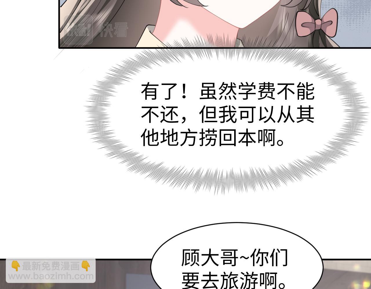 第31话 持续打脸(1/2)-第32话