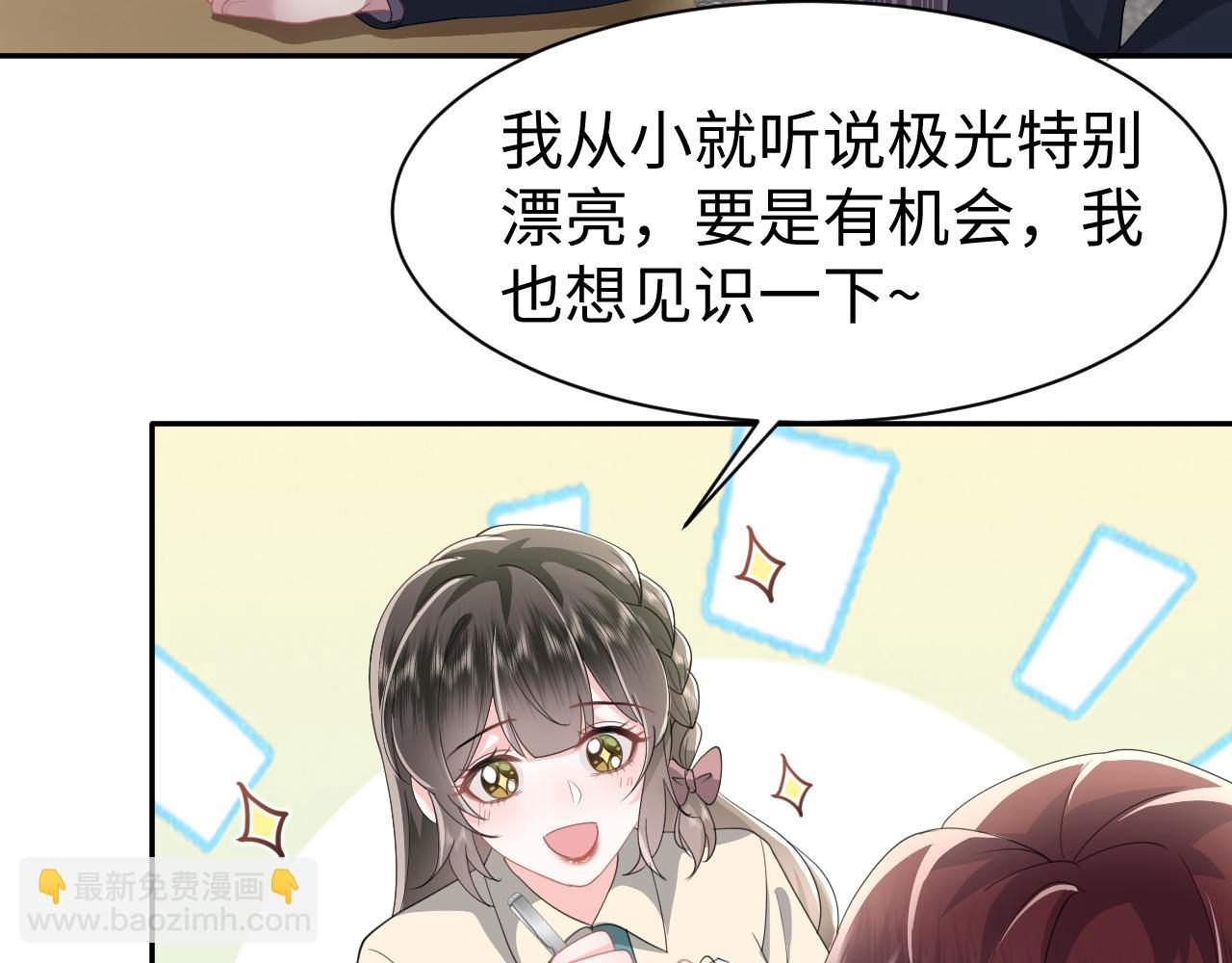 第31话 持续打脸(1/2)-第32话
