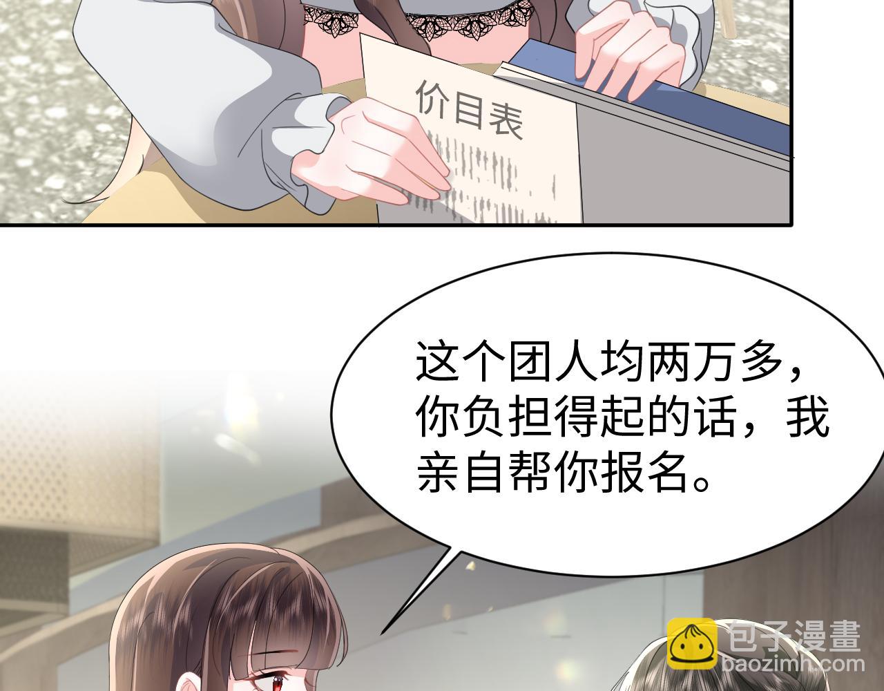 第31话 持续打脸(1/2)-第32话