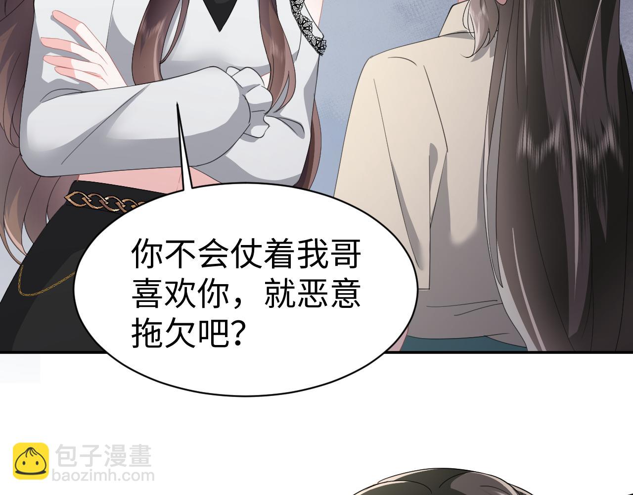 第31话 持续打脸(1/2)-第32话