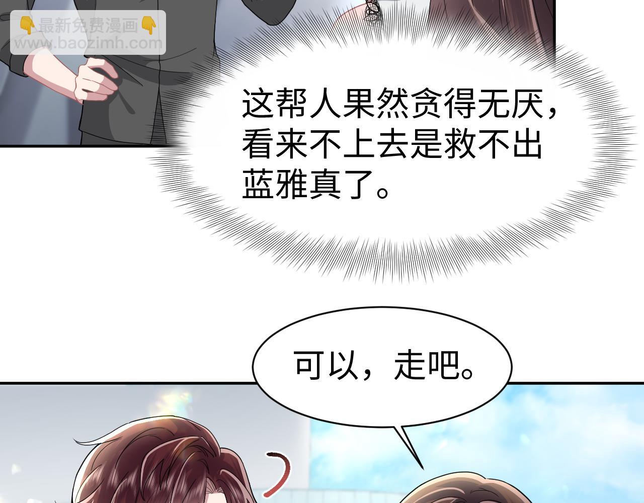 第33话 赌局(1/2)-第34话