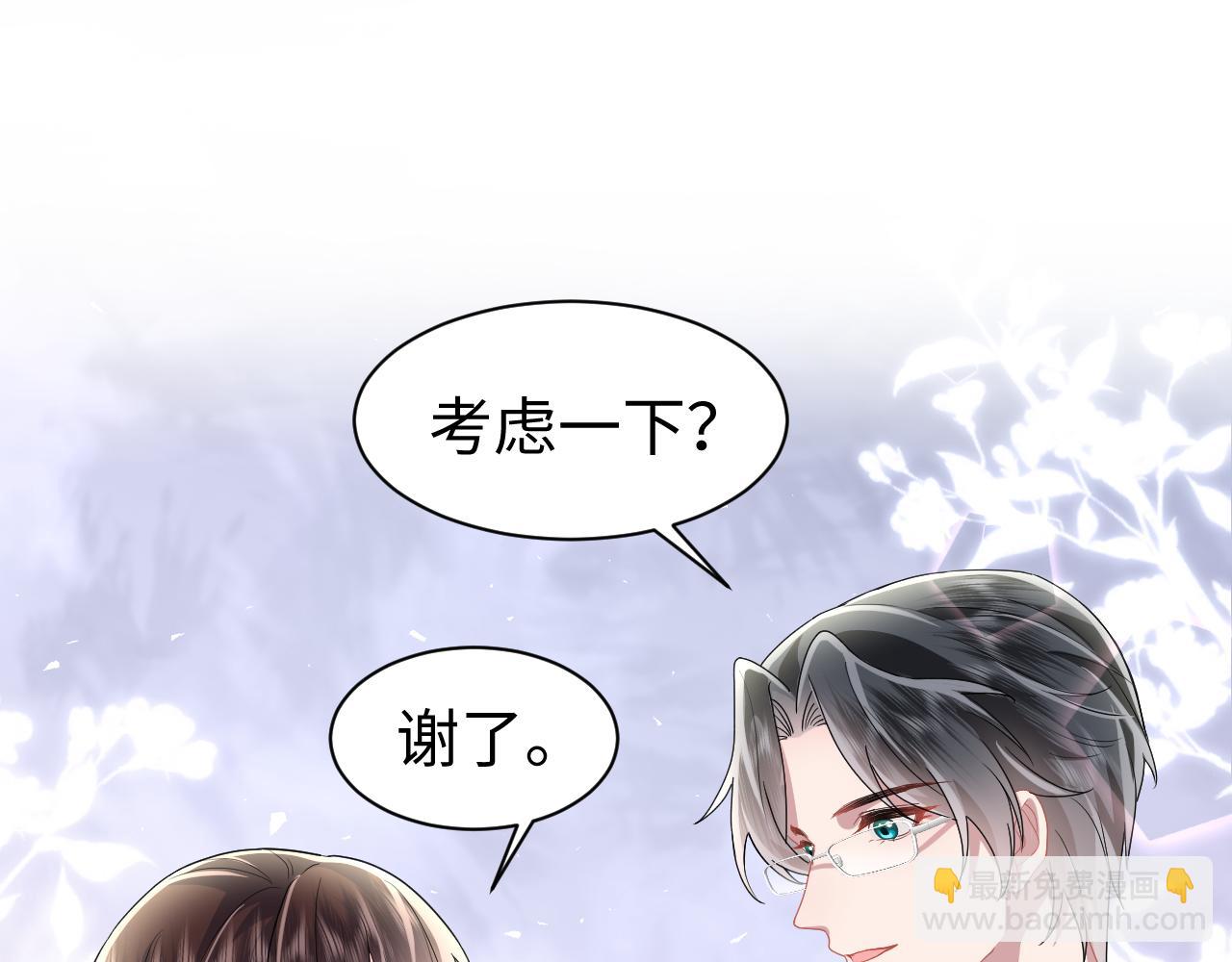 第33话 赌局(1/2)-第34话