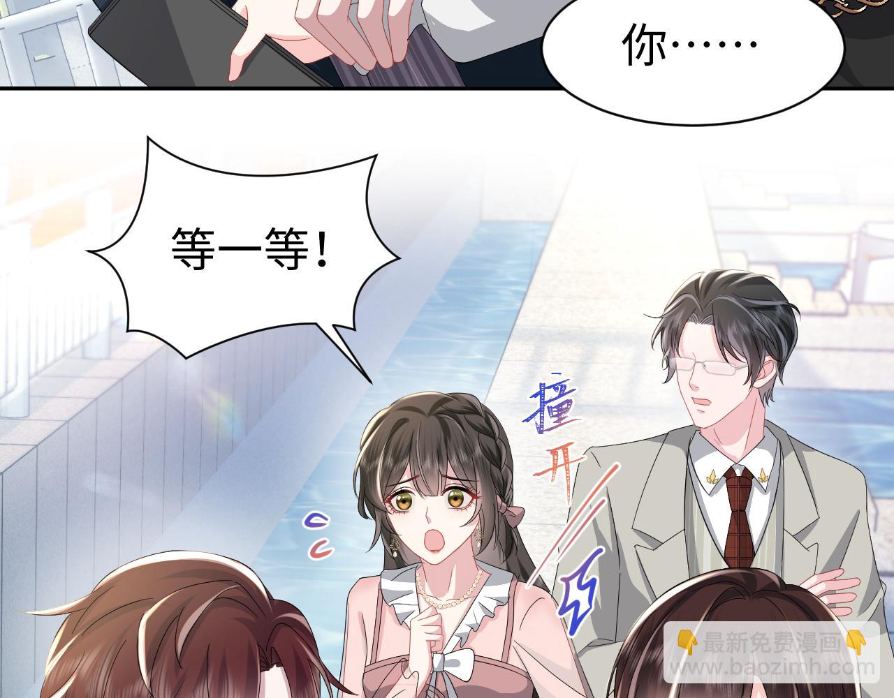 第35话  你喜欢我？(1/2)-第36话