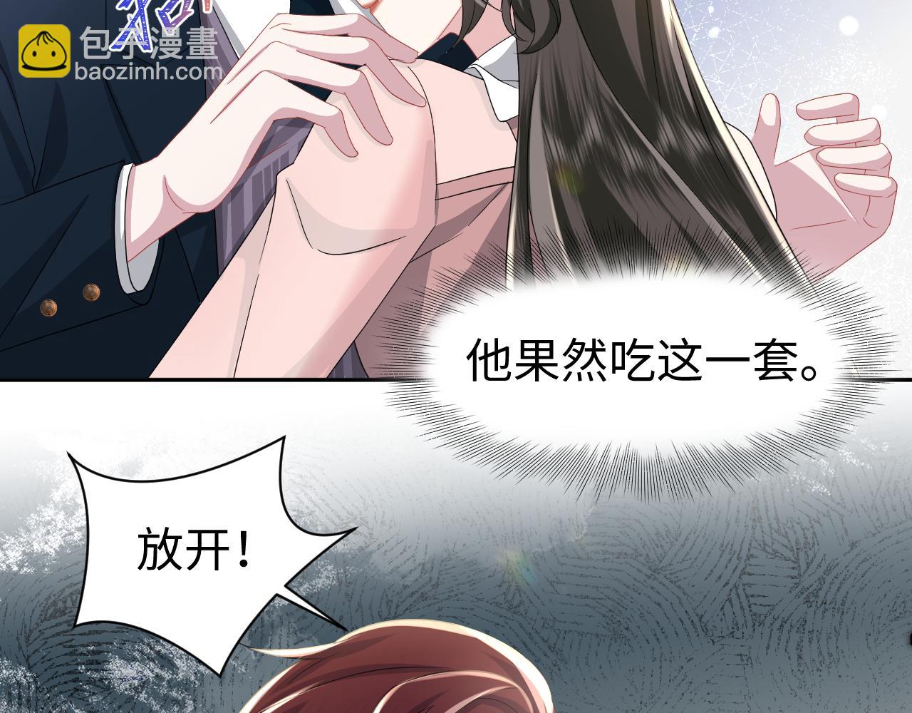 第35话  你喜欢我？(1/2)-第36话