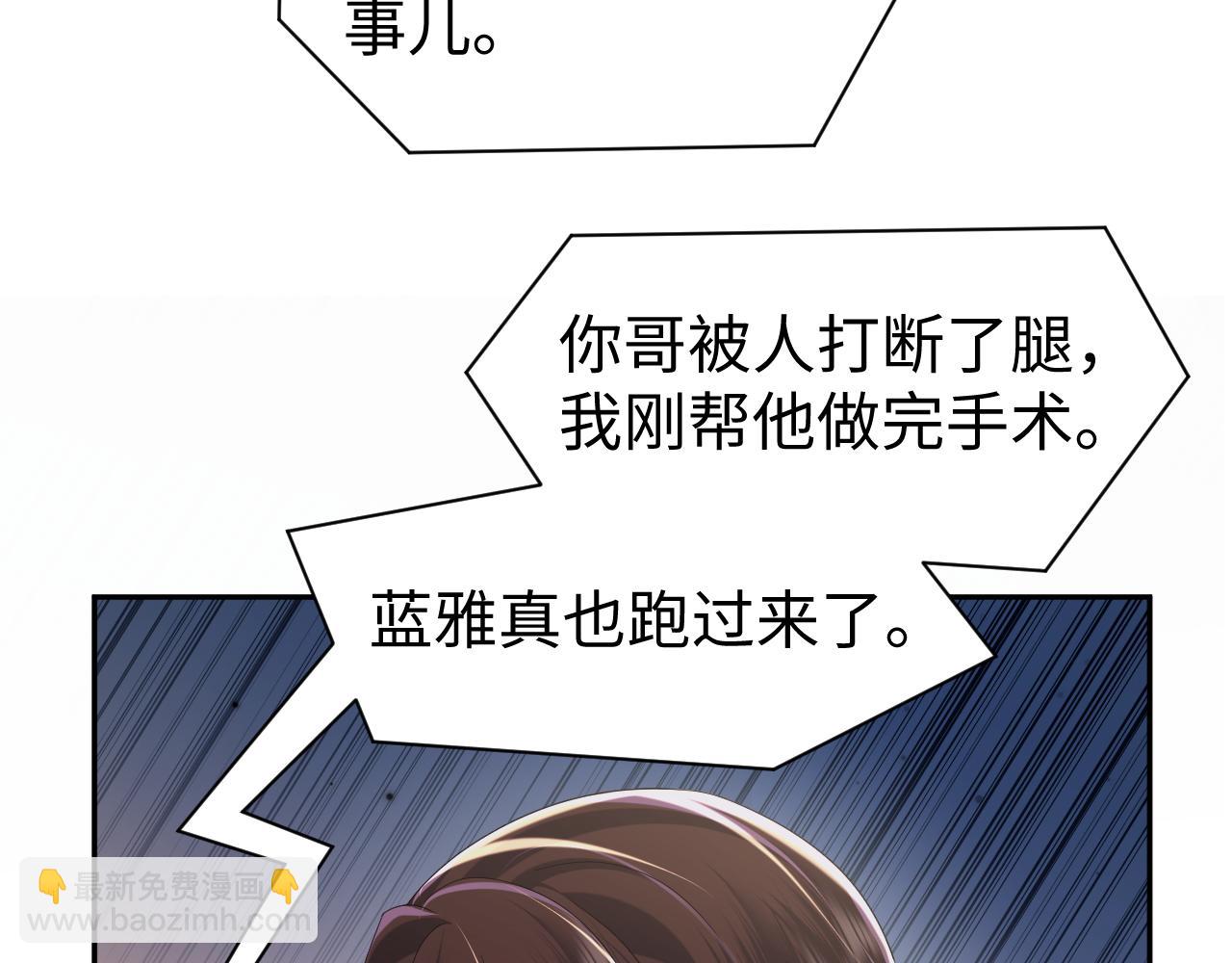 第37话 蓝雅真的设计(1/2)-第38话