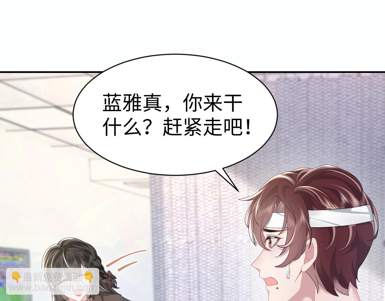 第37话 蓝雅真的设计(1/2)-第38话