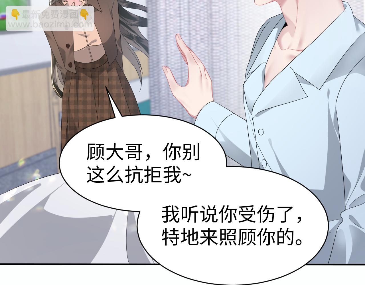 第37话 蓝雅真的设计(1/2)-第38话