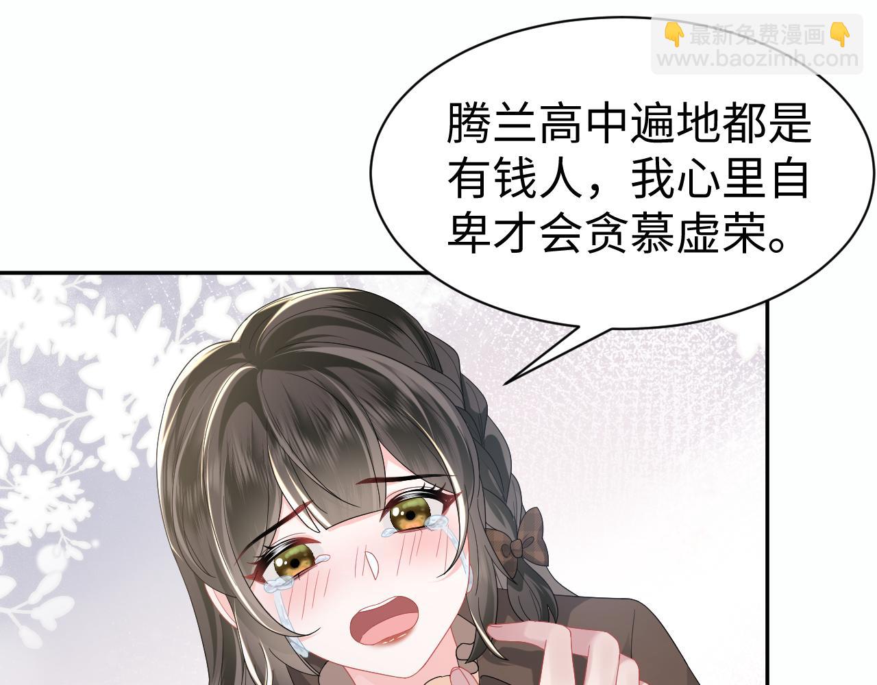 第37话 蓝雅真的设计(1/2)-第38话