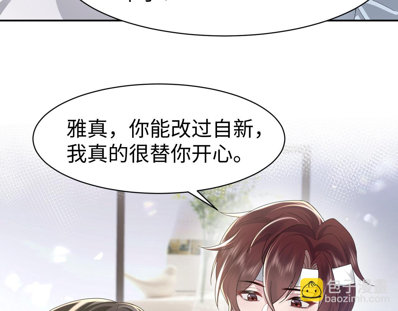 第37话 蓝雅真的设计(1/2)-第38话