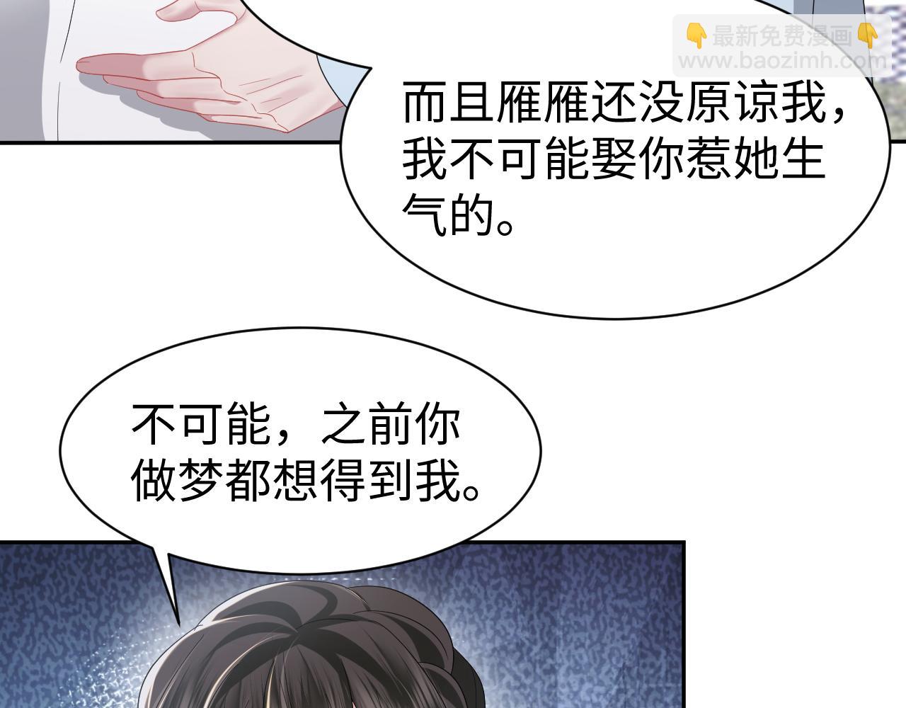 第37话 蓝雅真的设计(1/2)-第38话