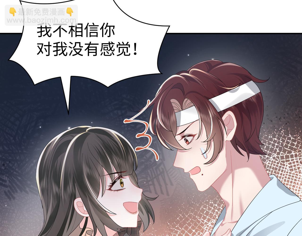 第37话 蓝雅真的设计(1/2)-第38话