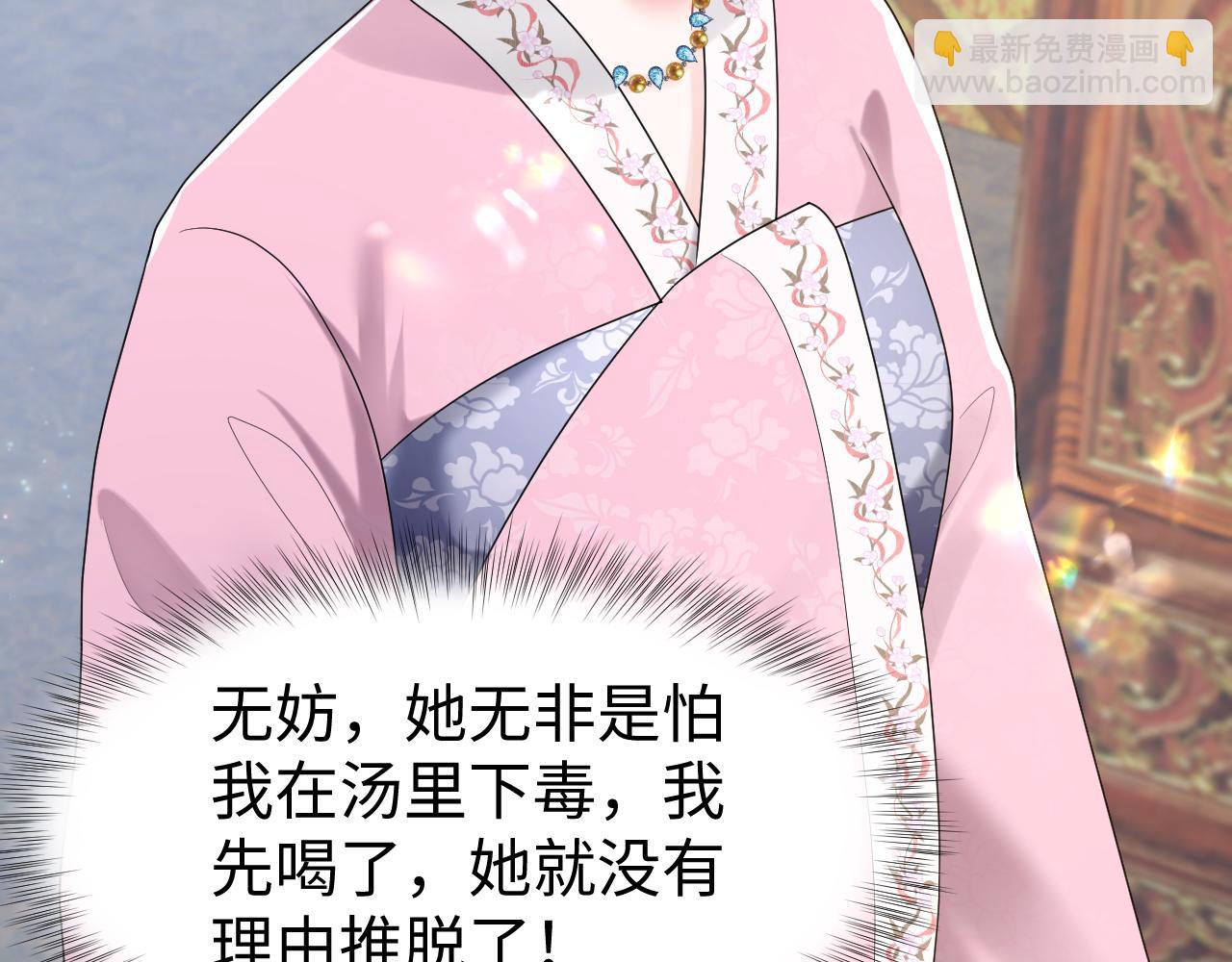 第3话 荀子淮的追随(1/3)-第4话