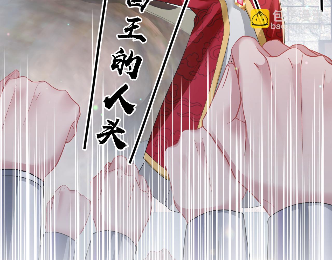 第7话 运筹帷幄射渣男(1/3)-第8话