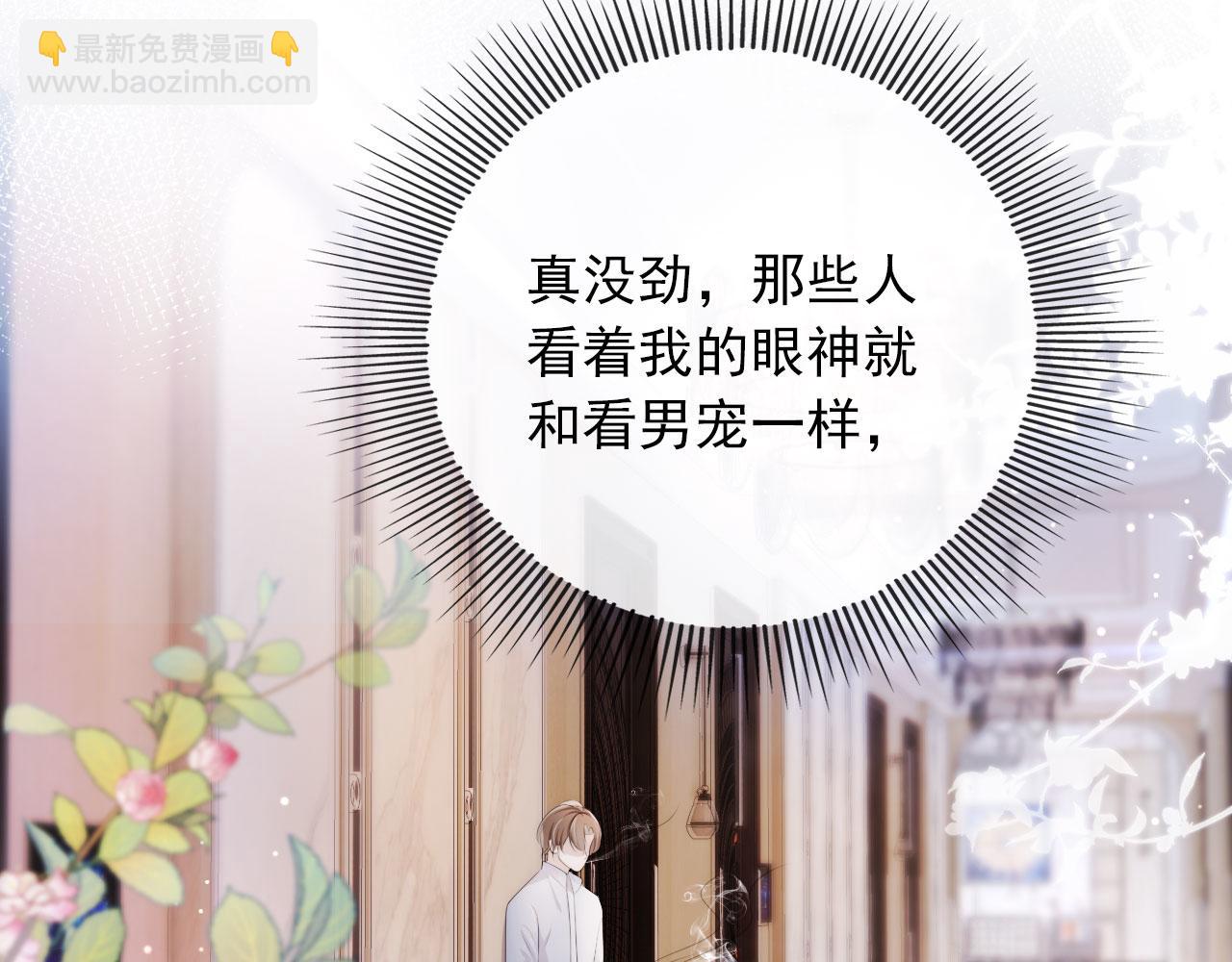 第9话 黑化(1/3)-第10话
