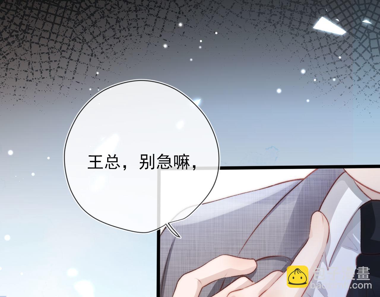 第9话 黑化(1/3)-第10话