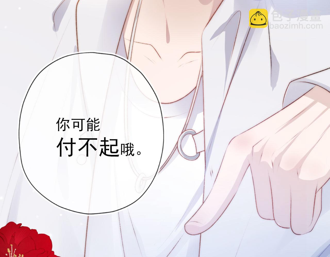 第9话 黑化(1/3)-第10话