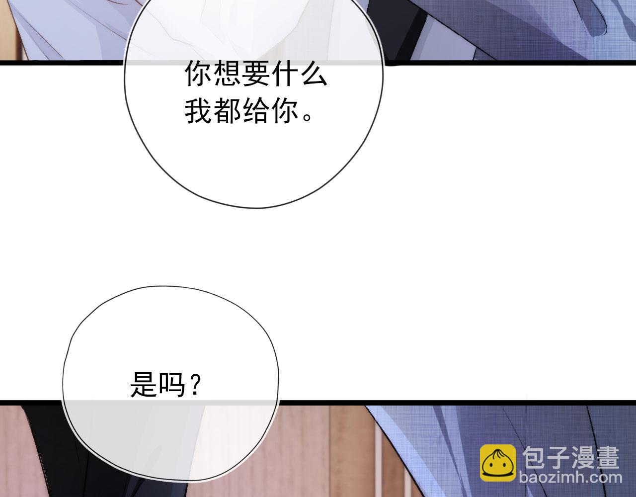 第9话 黑化(1/3)-第10话