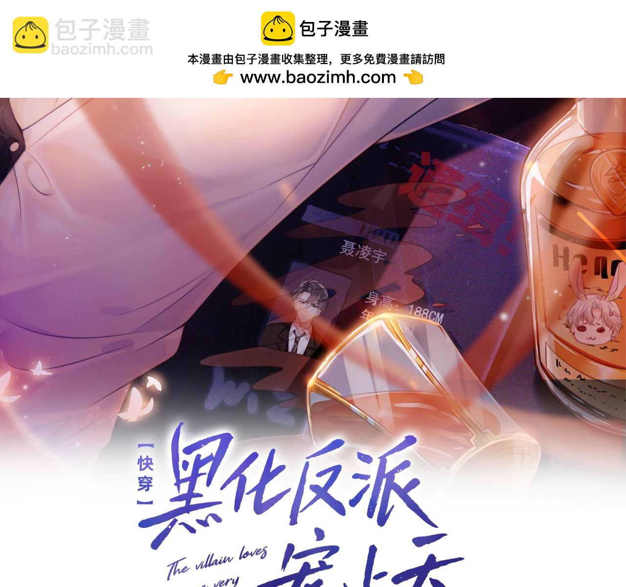 第103话 别伤害我(1/3)-第104话