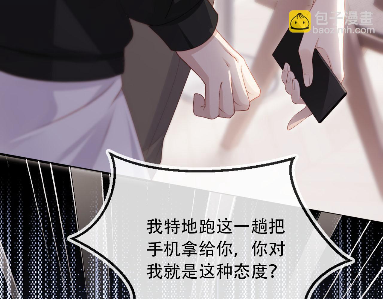 第103话 别伤害我(1/3)-第104话