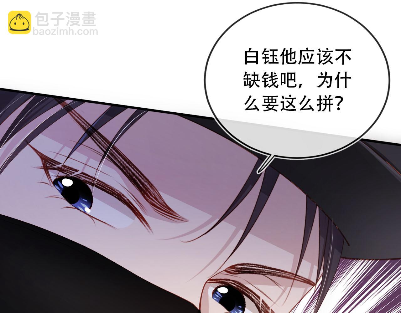 第103话 别伤害我(1/3)-第104话