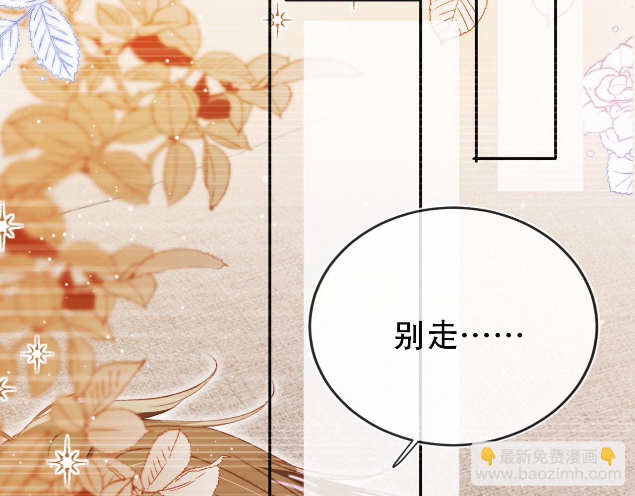 第105话 留在你身边(1/3)-第106话