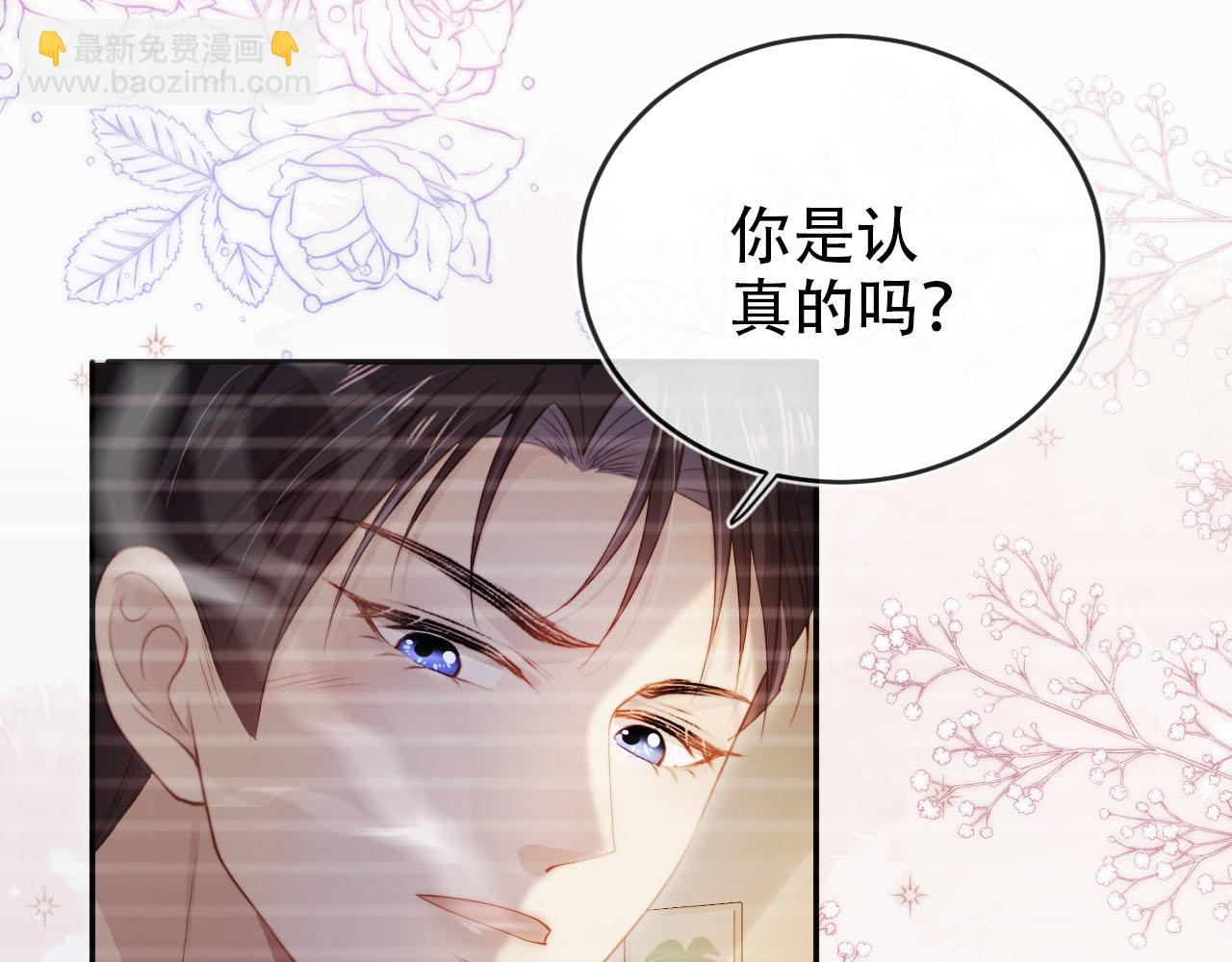 第105话 留在你身边(1/3)-第106话