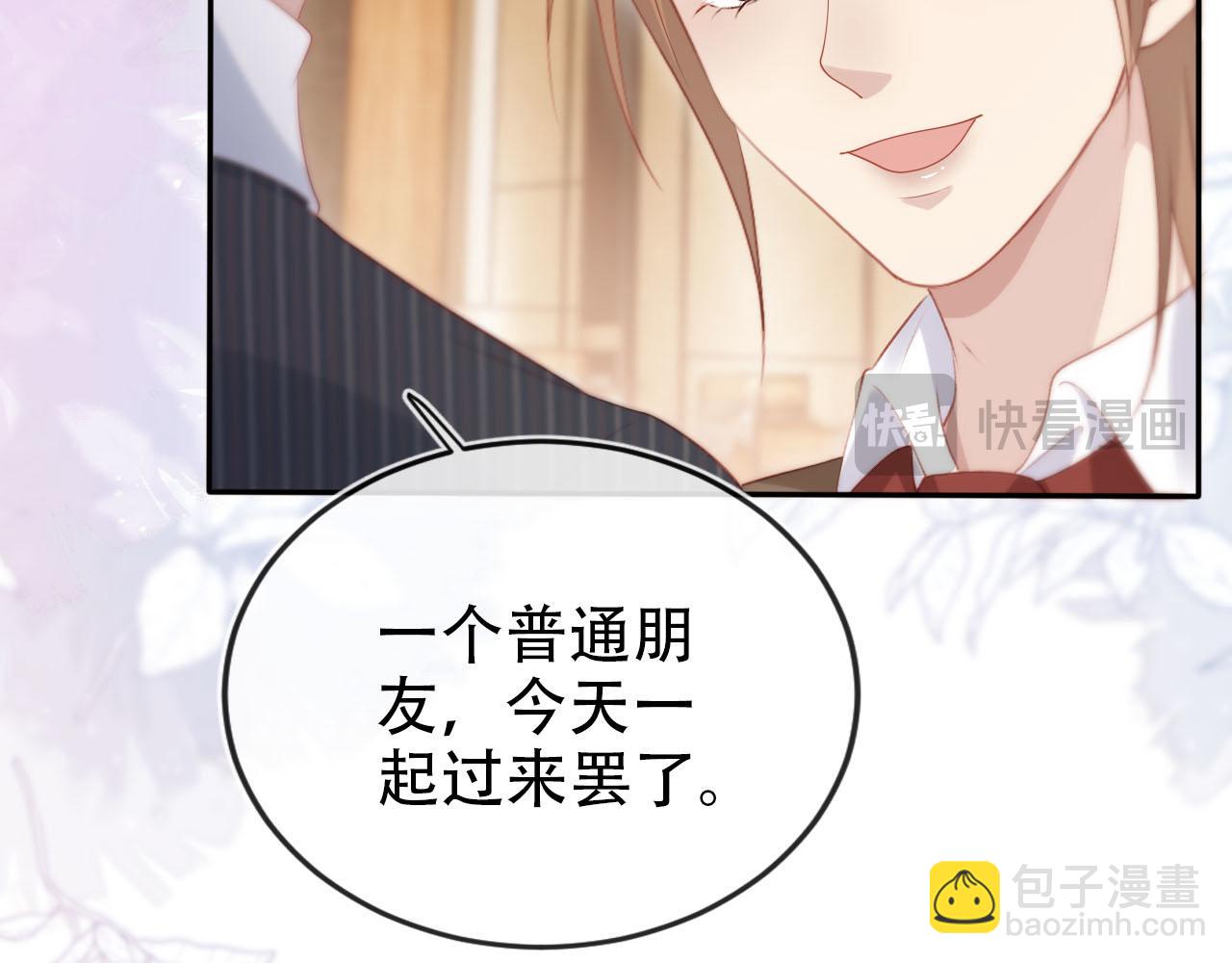 第107话 吃醋(1/3)-第108话