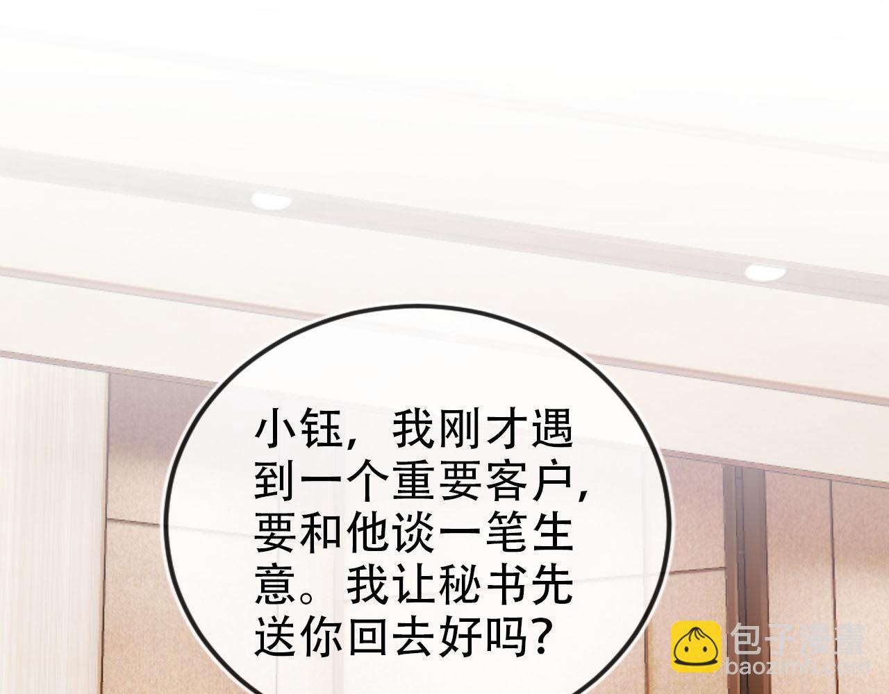 第107话 吃醋(1/3)-第108话